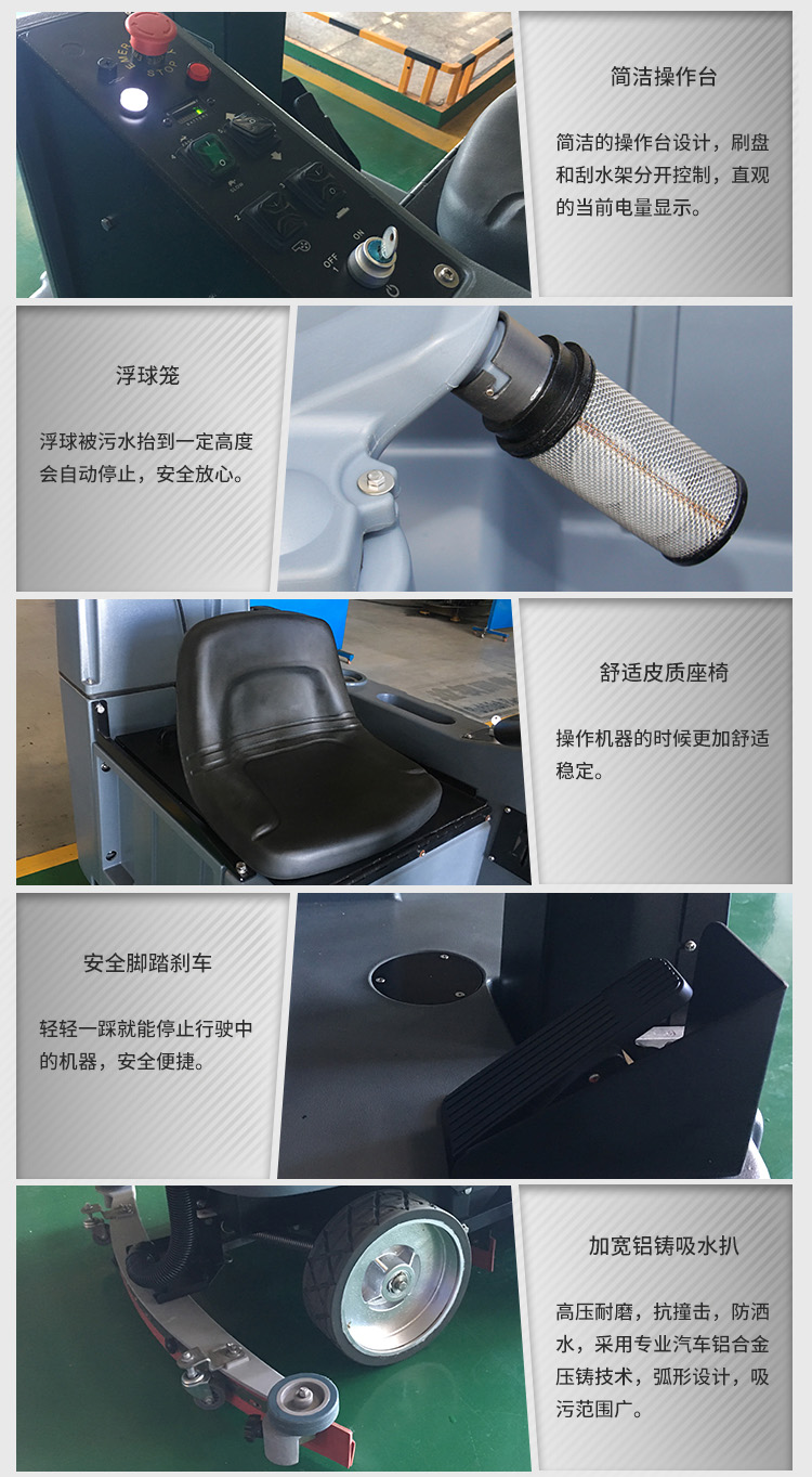 旭洁X970驾驶式洗地机产品细节图