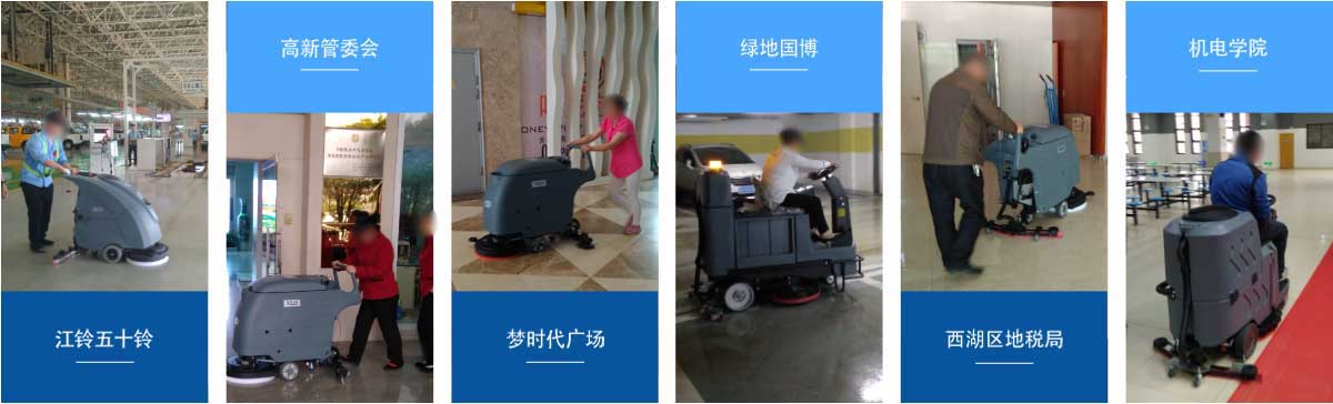 潍坊洗地机和电动扫地车品牌旭洁洗地机和电动扫地车客户展示